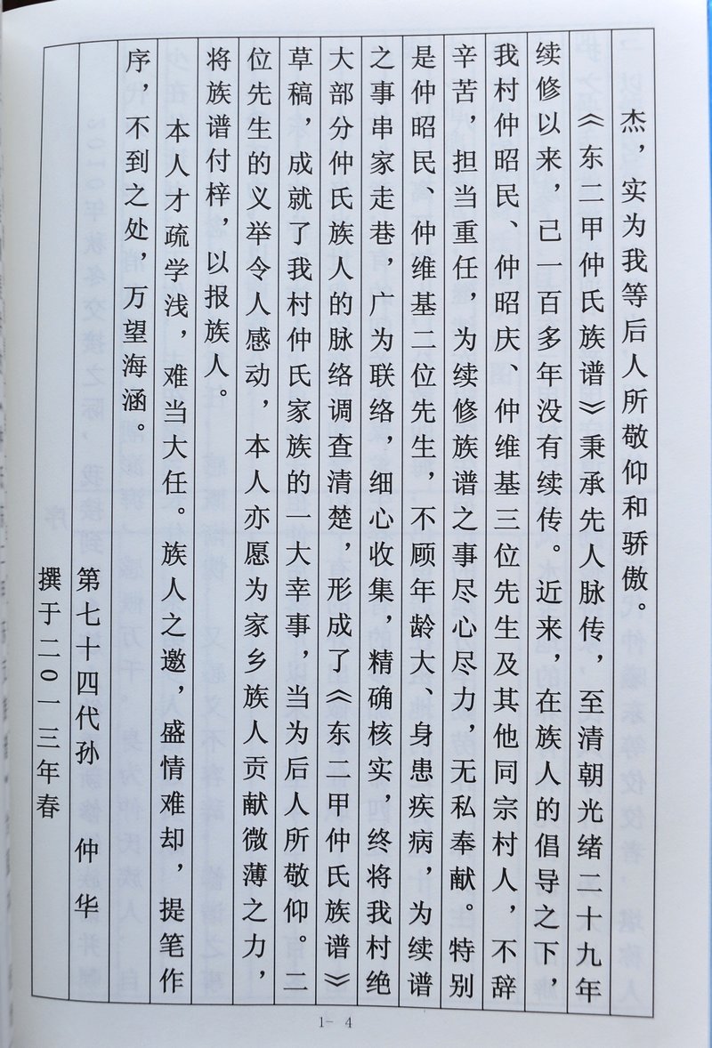 NSC_7060.jpg