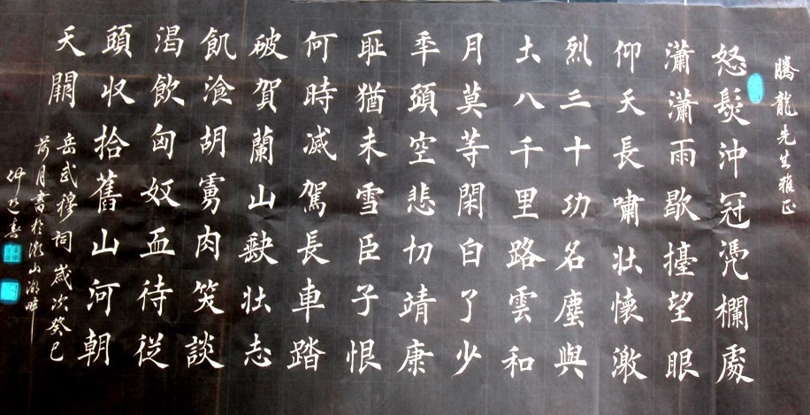 QQ图片20130802143331赠好友满江红.jpg