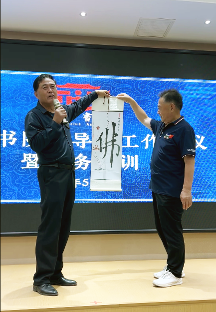 梁山捐赠.png