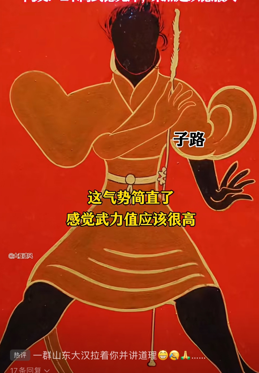 子路像