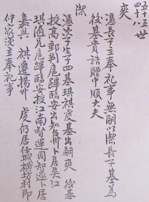 桐乡谱.png