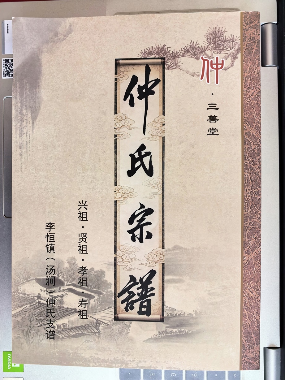李恒谱封面.jpg