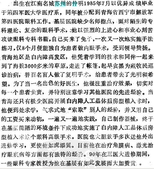 军中秀才苏州仲明