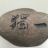 仲明斌