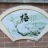 仲菊梅（莱阳）